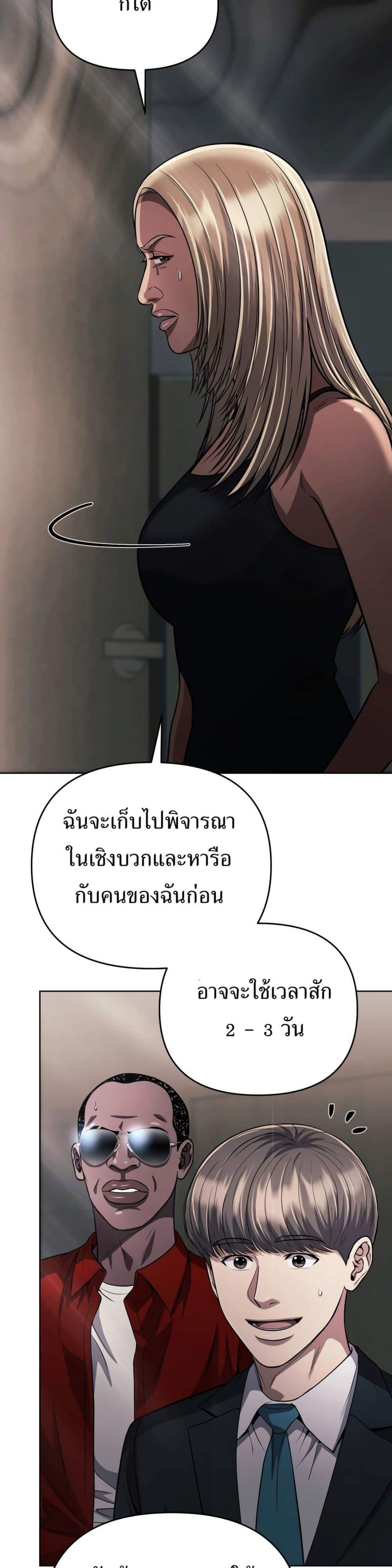 New Employee Kim Chul-Soo ตอนที่ 41 27