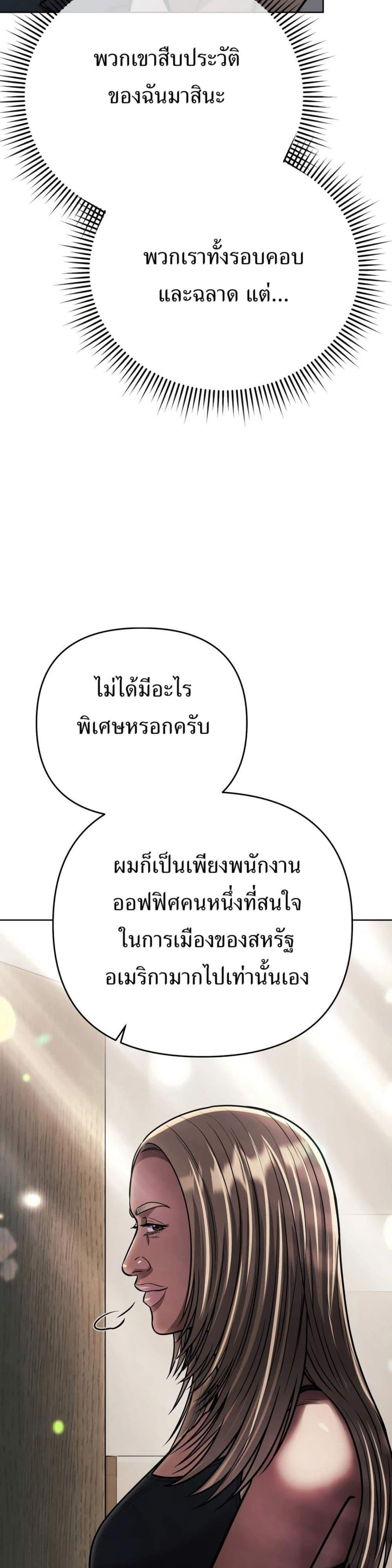 New Employee Kim Chul-Soo ตอนที่ 41 30