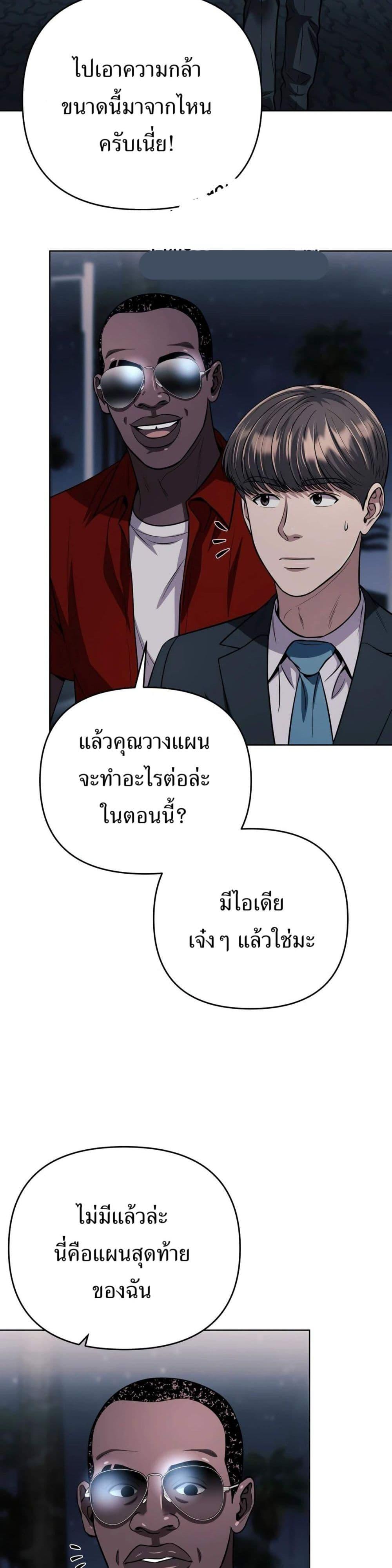 New Employee Kim Chul-Soo ตอนที่ 41 32
