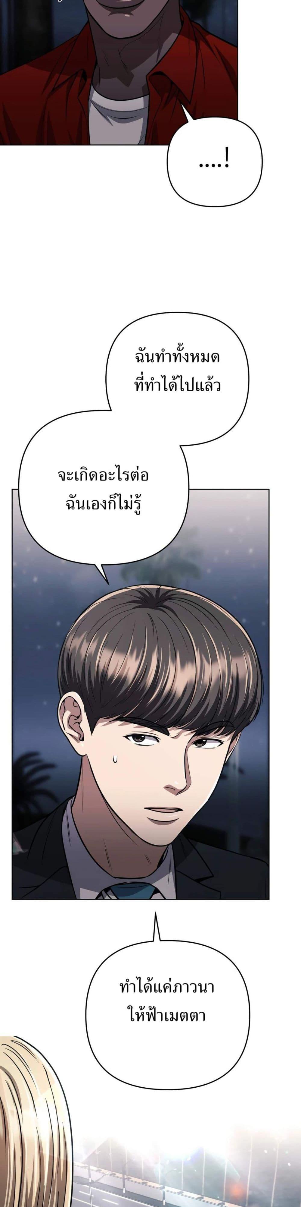 New Employee Kim Chul-Soo ตอนที่ 41 33