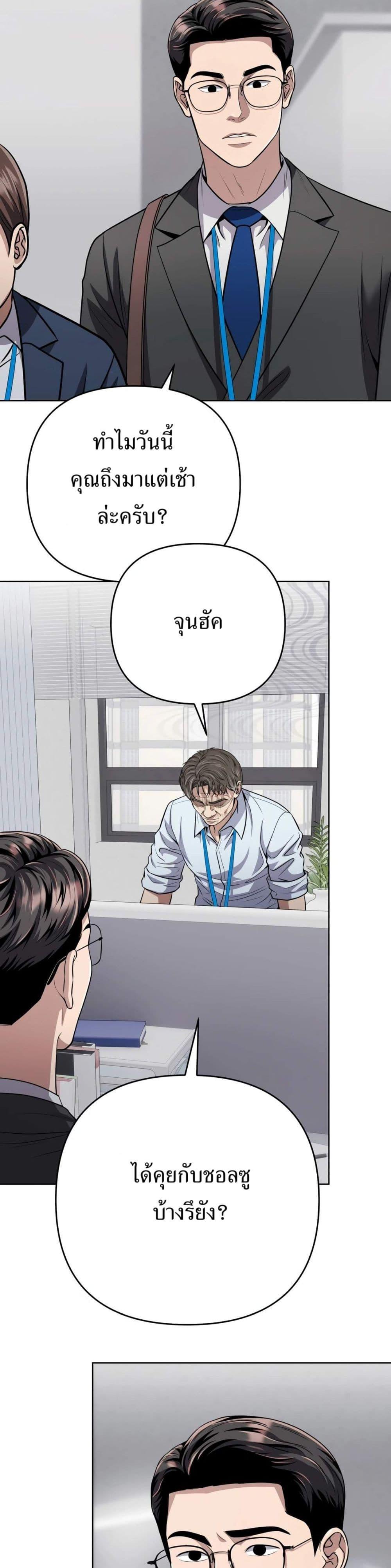 New Employee Kim Chul-Soo ตอนที่ 41 37