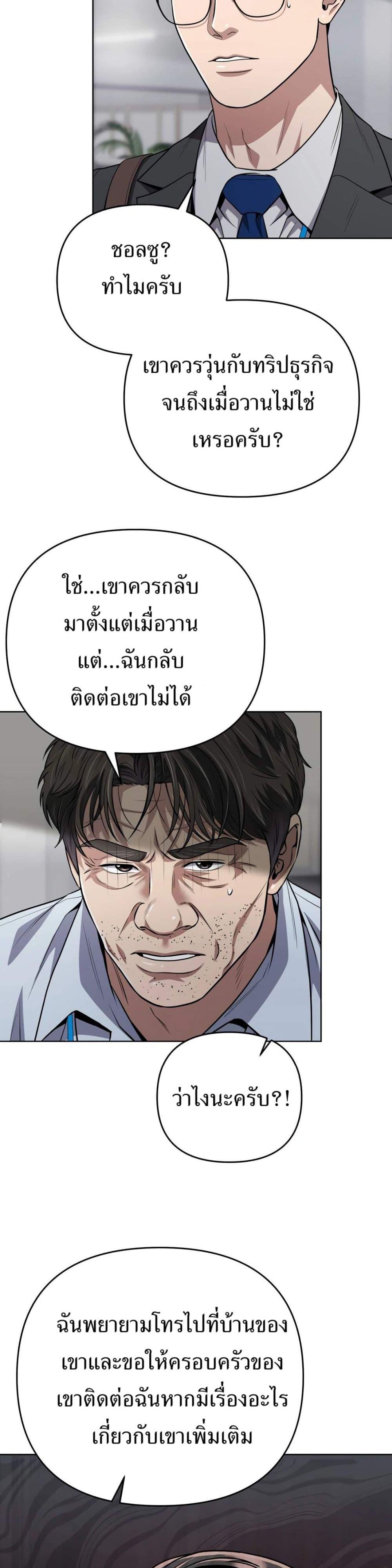 New Employee Kim Chul-Soo ตอนที่ 41 38