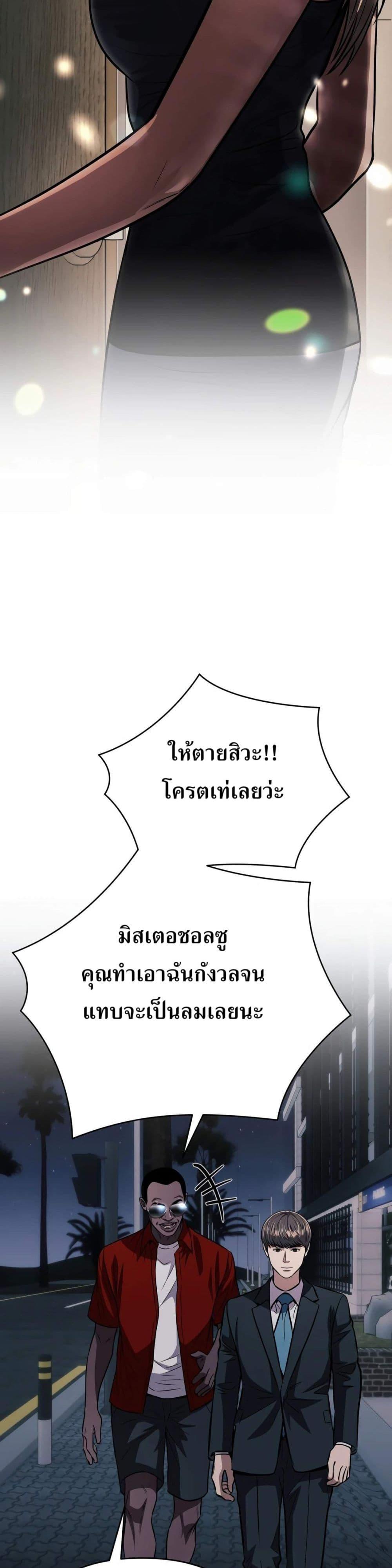 New Employee Kim Chul-Soo ตอนที่ 41 31