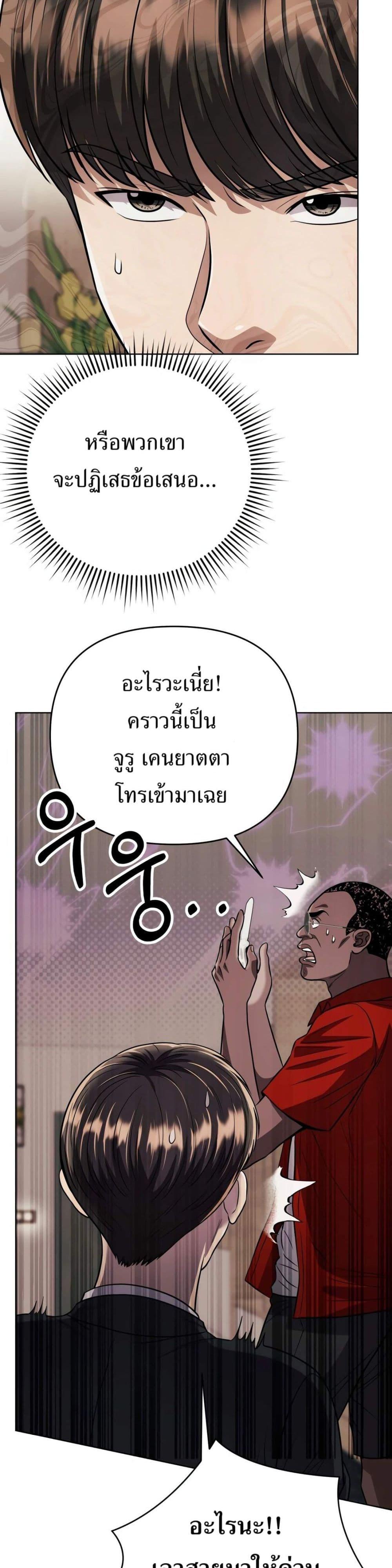 New Employee Kim Chul-Soo ตอนที่ 41 42