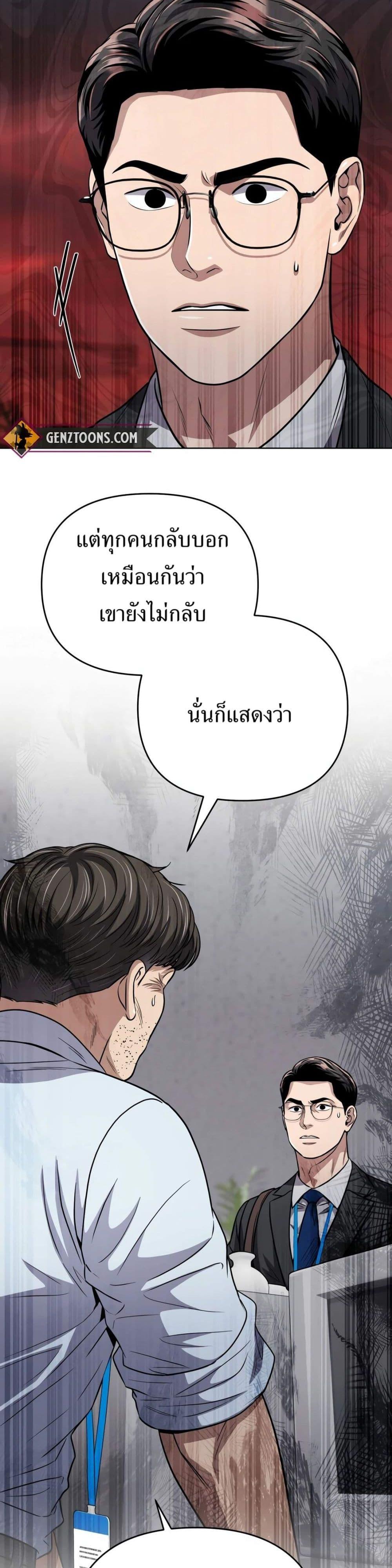 New Employee Kim Chul-Soo ตอนที่ 41 39