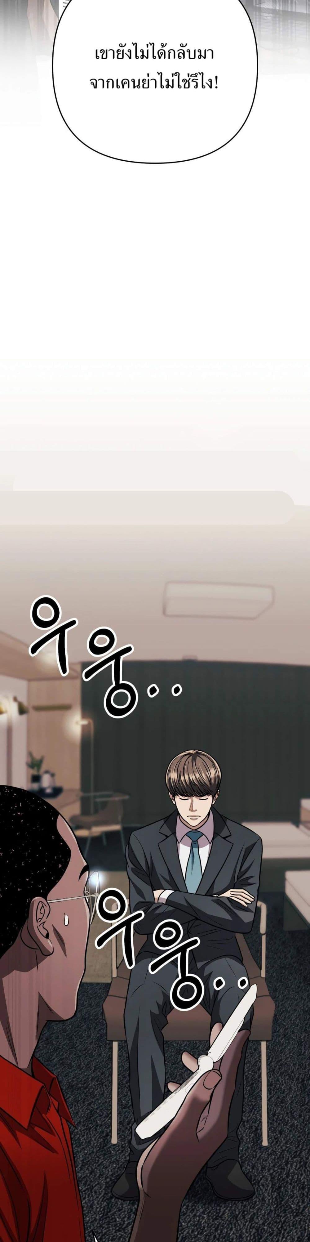 New Employee Kim Chul-Soo ตอนที่ 41 40
