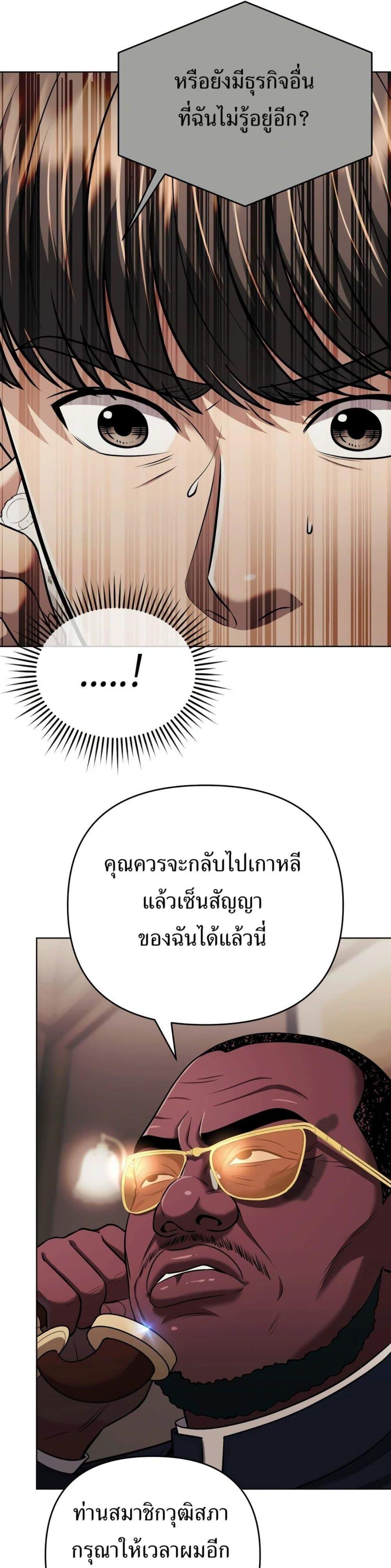 New Employee Kim Chul-Soo ตอนที่ 41 44