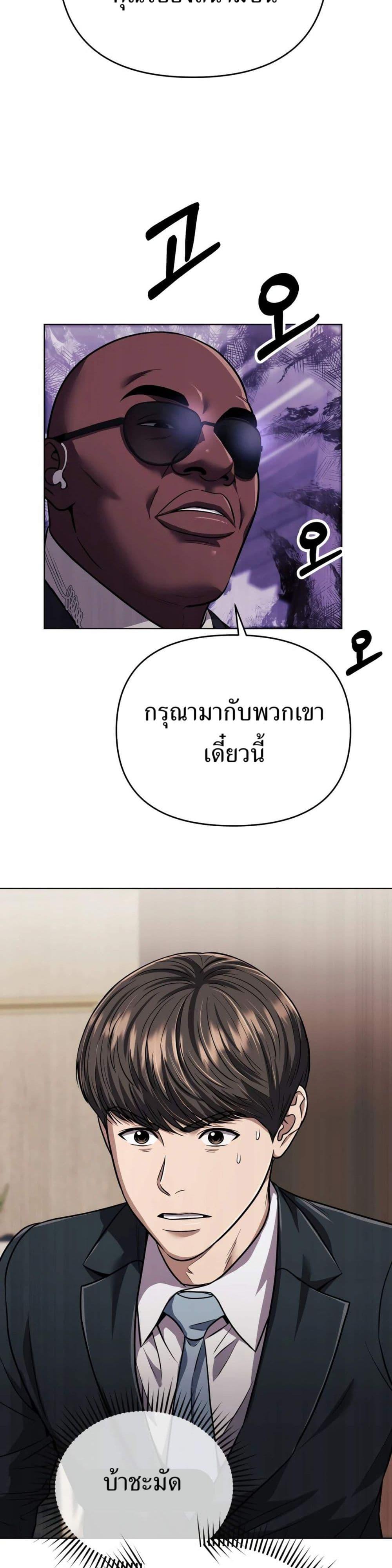 New Employee Kim Chul-Soo ตอนที่ 41 47