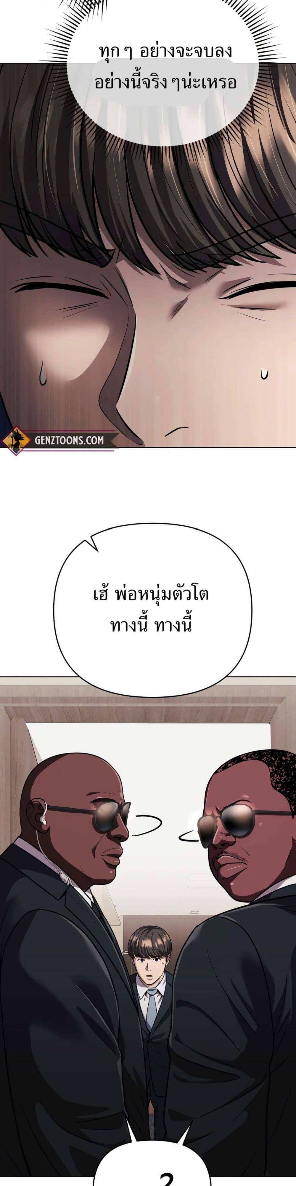 New Employee Kim Chul-Soo ตอนที่ 41 48