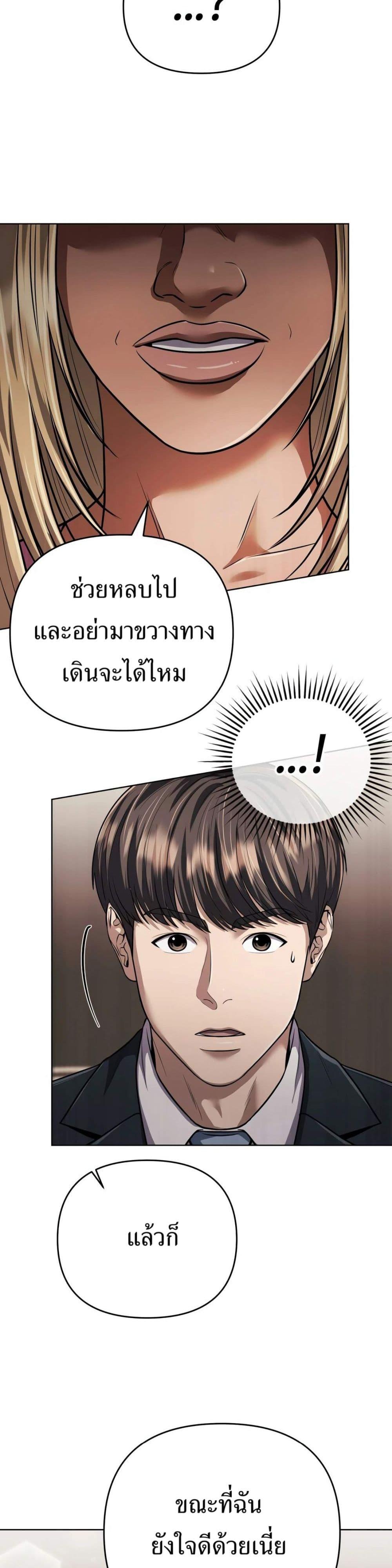 New Employee Kim Chul-Soo ตอนที่ 41 49