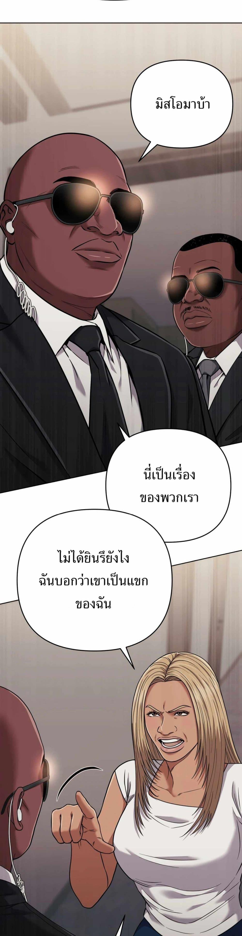 New Employee Kim Chul-Soo ตอนที่ 42 2