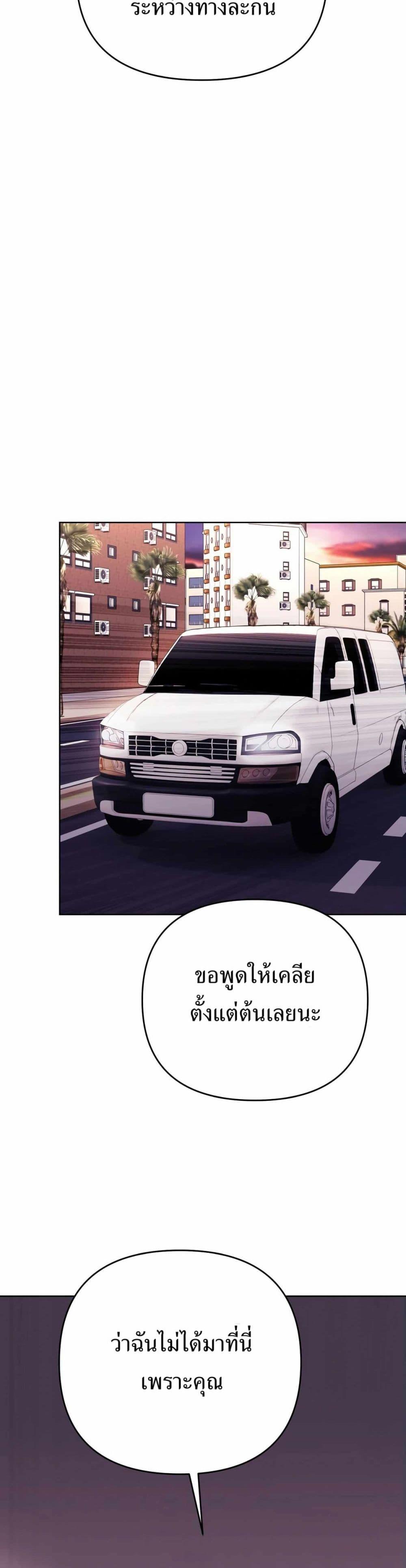 New Employee Kim Chul-Soo ตอนที่ 42 7