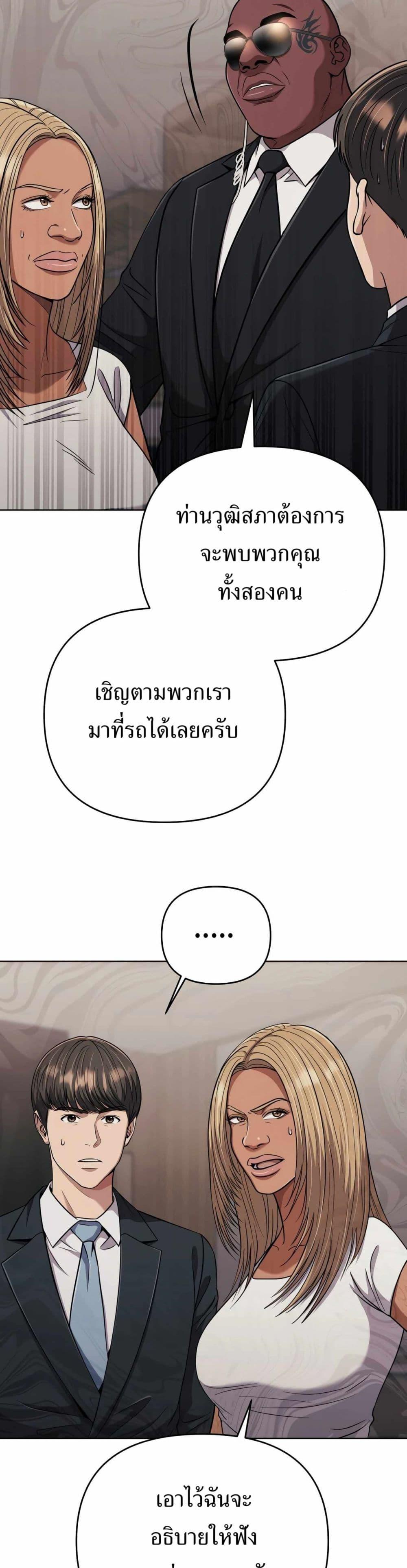 New Employee Kim Chul-Soo ตอนที่ 42 6
