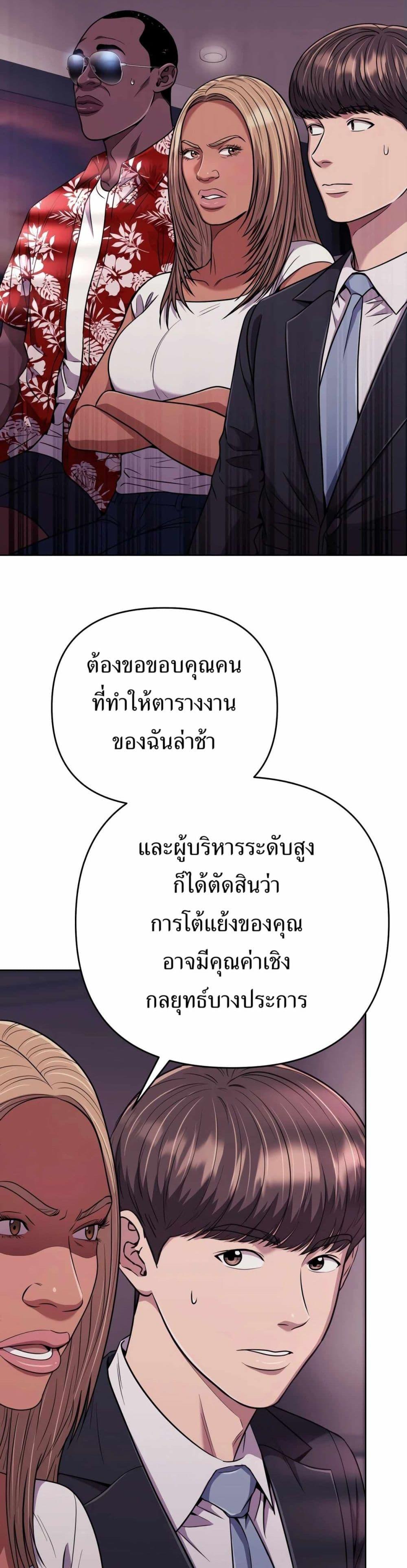 New Employee Kim Chul-Soo ตอนที่ 42 8