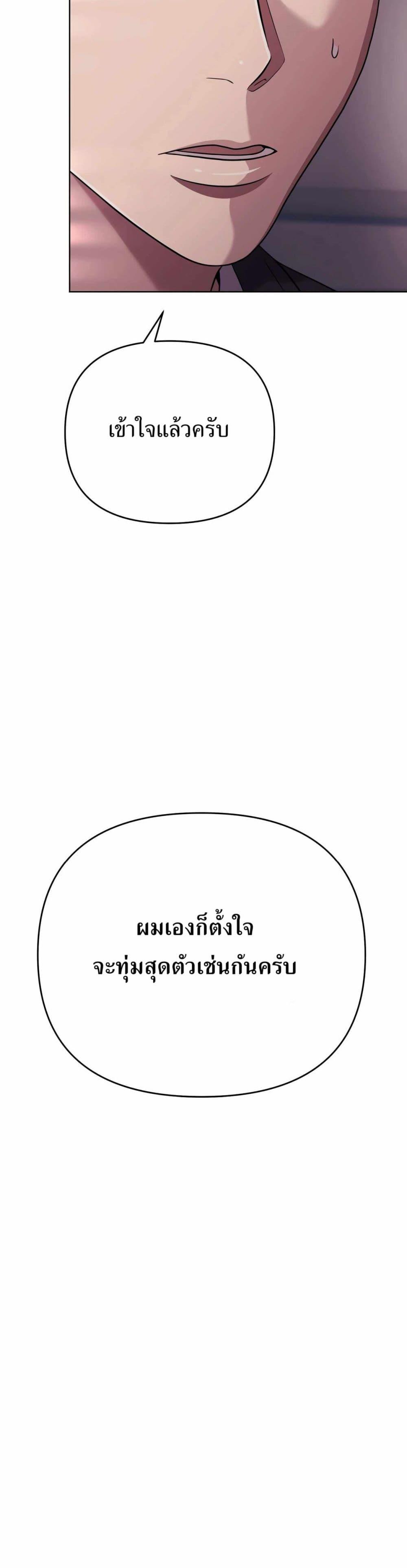 New Employee Kim Chul-Soo ตอนที่ 42 10