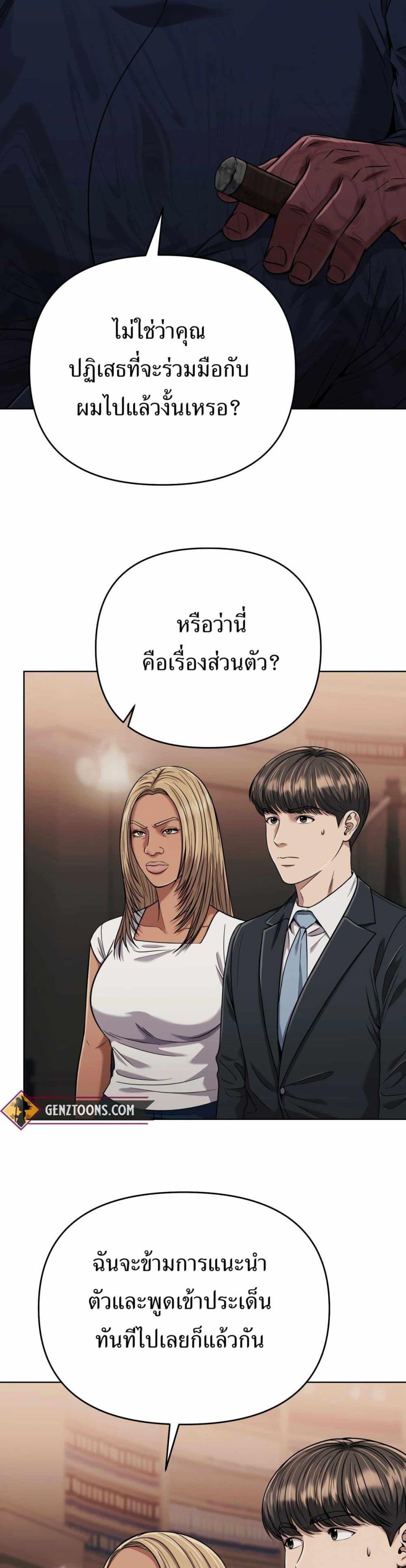 New Employee Kim Chul-Soo ตอนที่ 42 14
