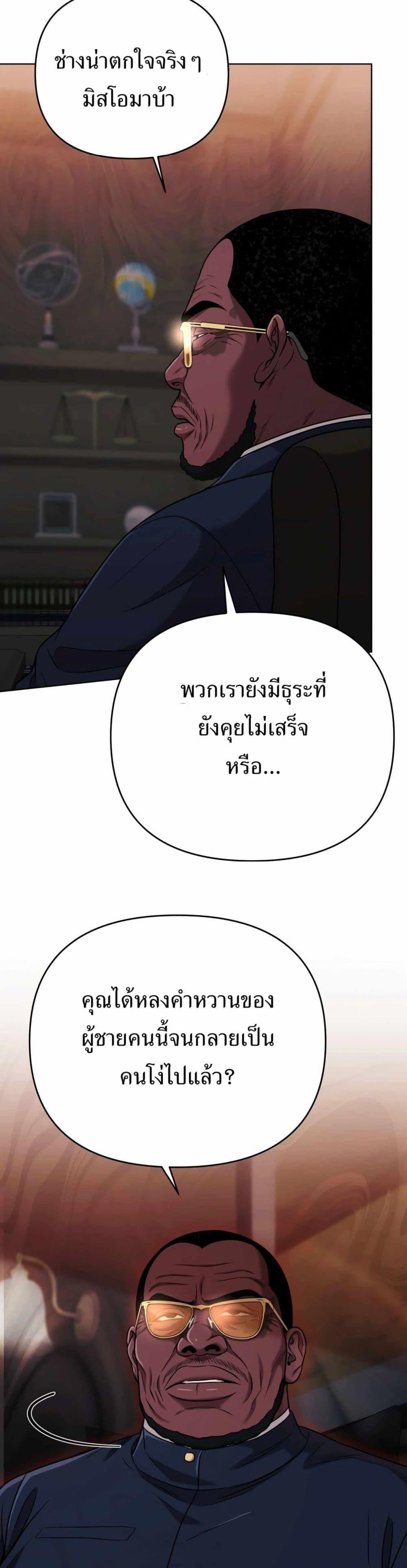 New Employee Kim Chul-Soo ตอนที่ 42 13