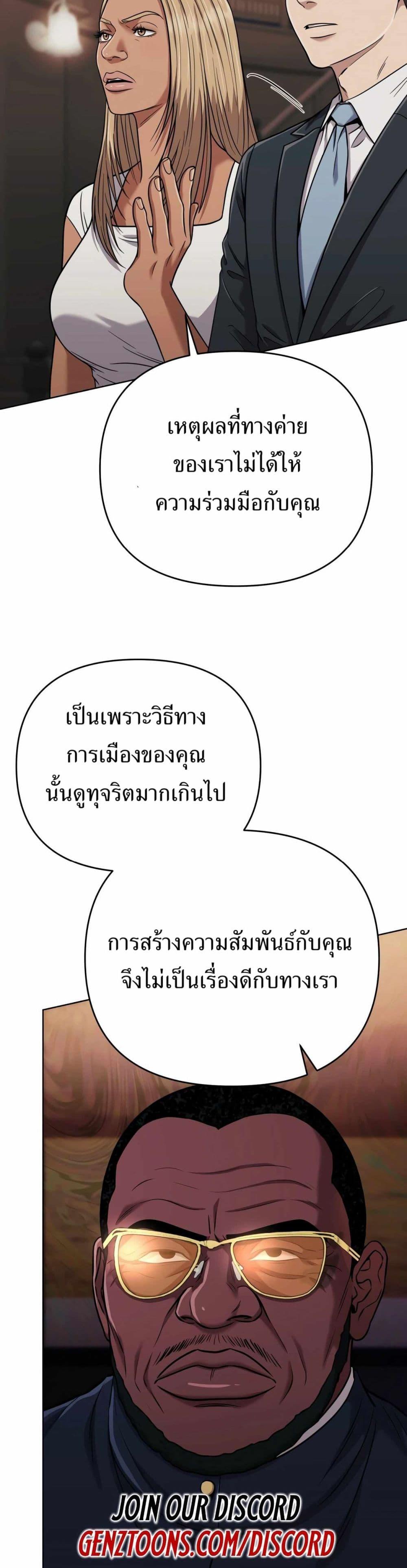 New Employee Kim Chul-Soo ตอนที่ 42 15