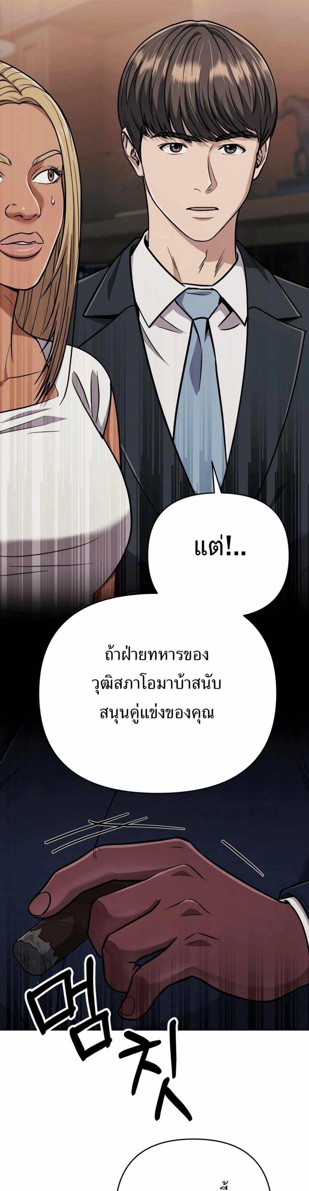New Employee Kim Chul-Soo ตอนที่ 42 23