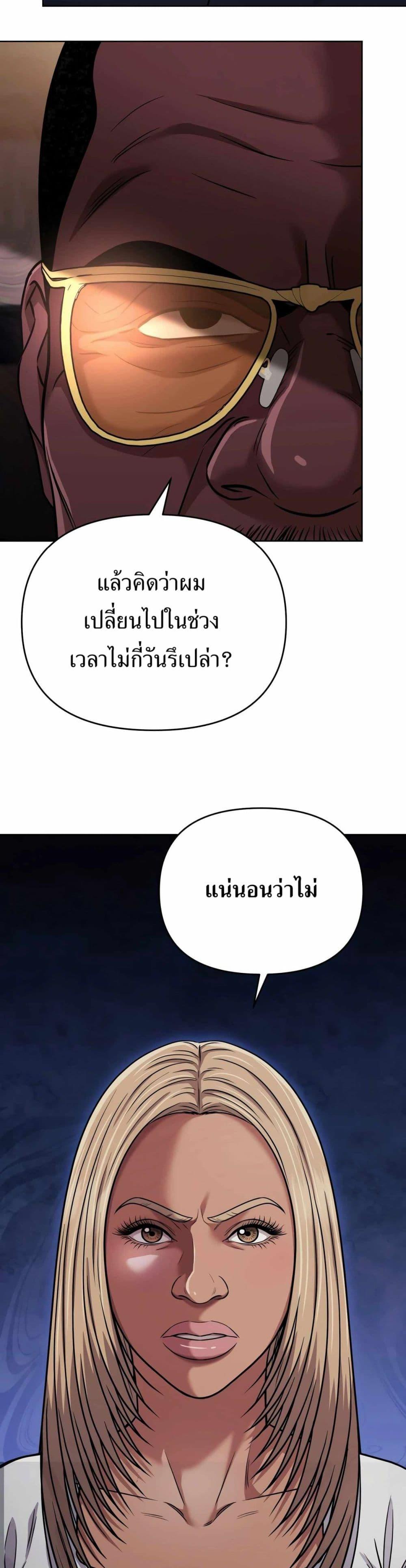 New Employee Kim Chul-Soo ตอนที่ 42 16