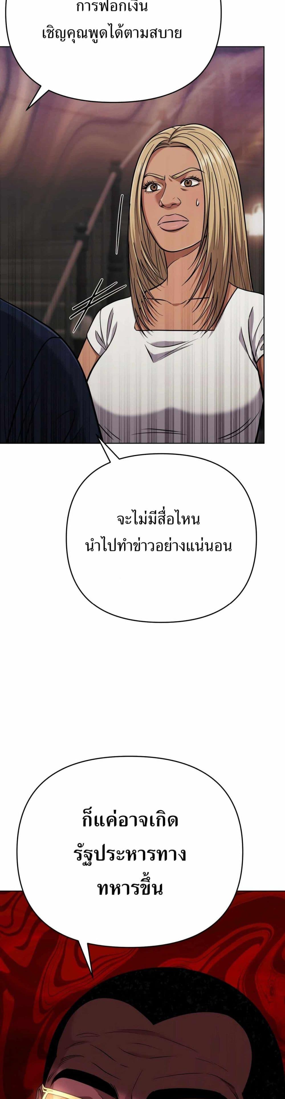 New Employee Kim Chul-Soo ตอนที่ 42 21