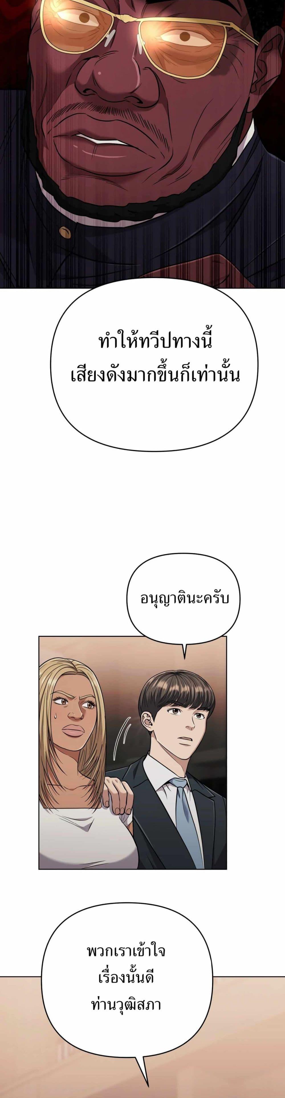 New Employee Kim Chul-Soo ตอนที่ 42 22