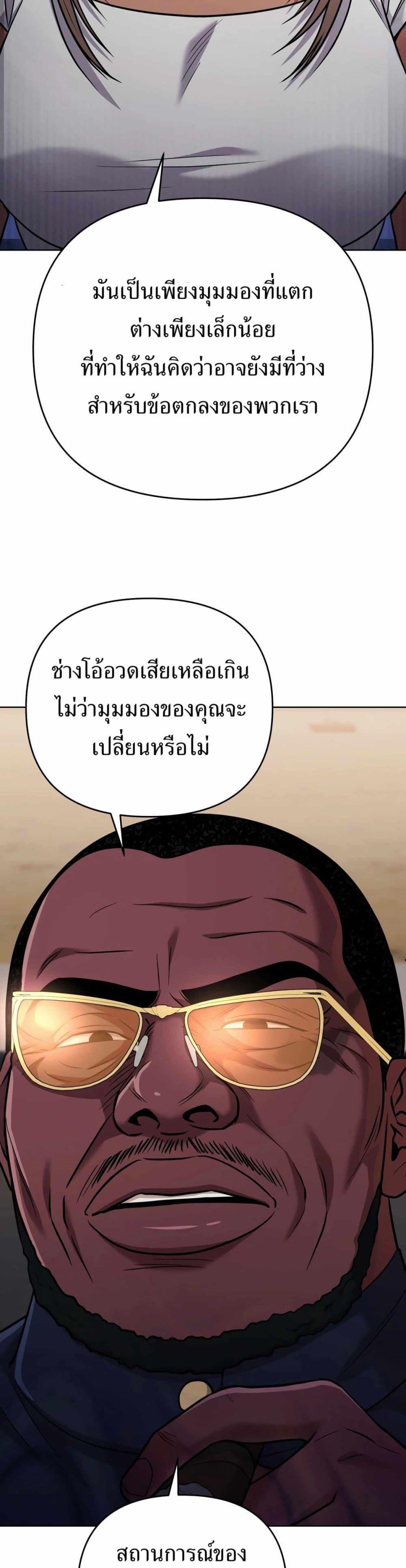 New Employee Kim Chul-Soo ตอนที่ 42 17