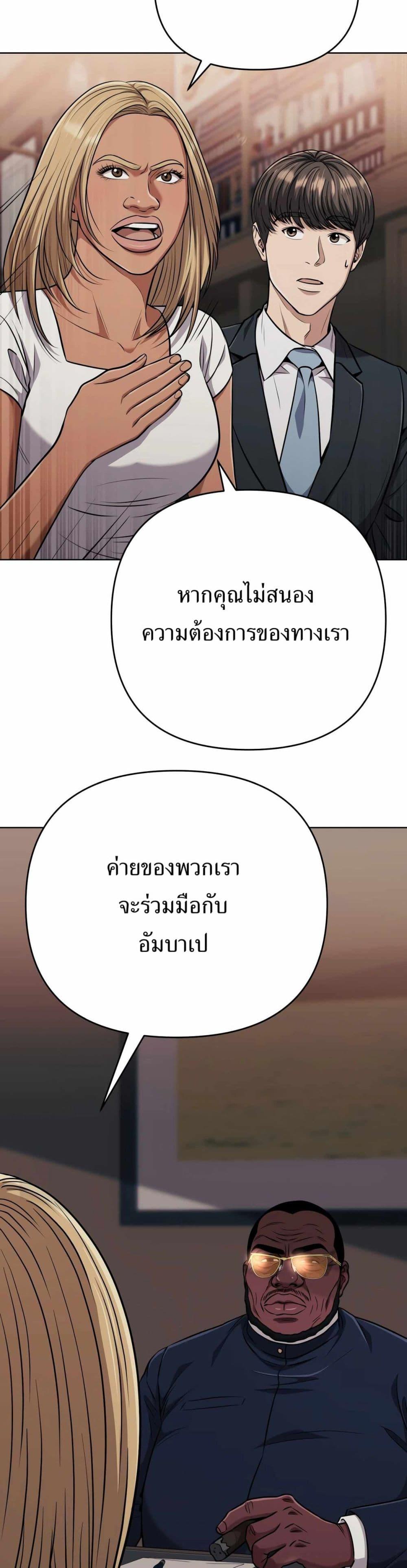 New Employee Kim Chul-Soo ตอนที่ 42 26