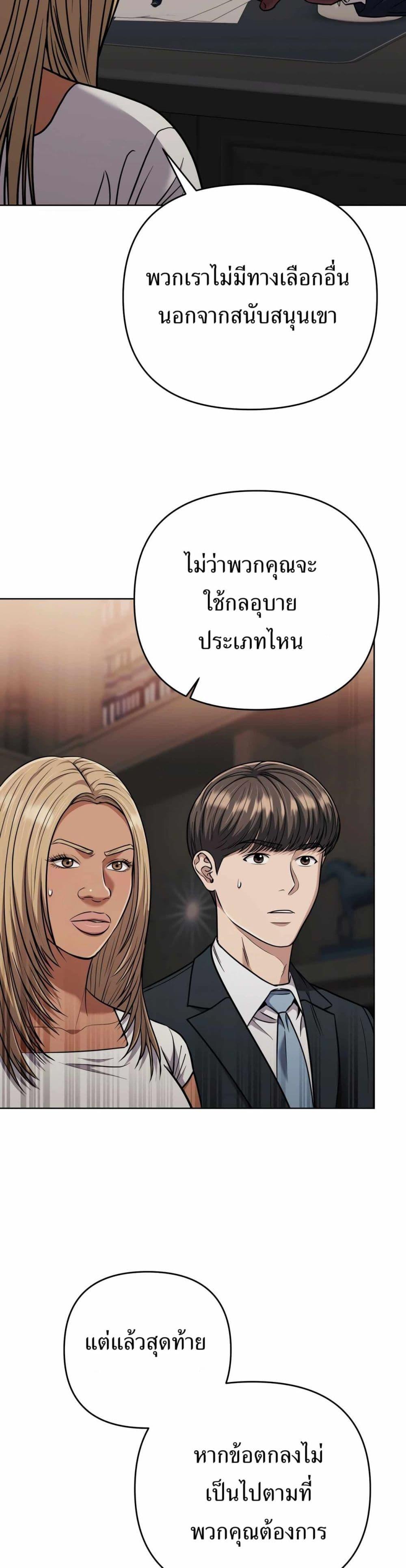New Employee Kim Chul-Soo ตอนที่ 42 27