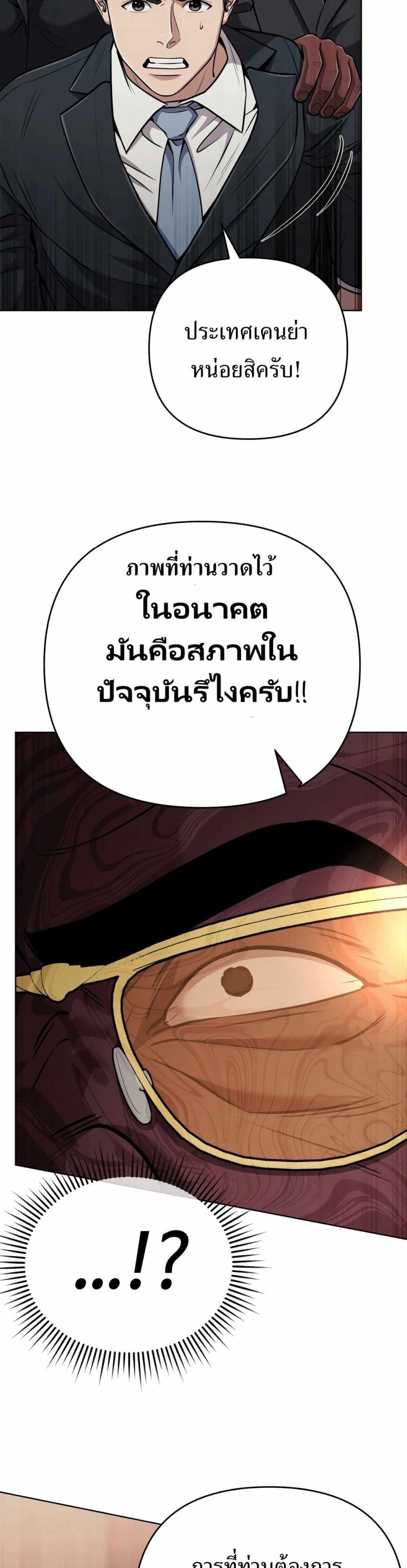 New Employee Kim Chul-Soo ตอนที่ 42 32