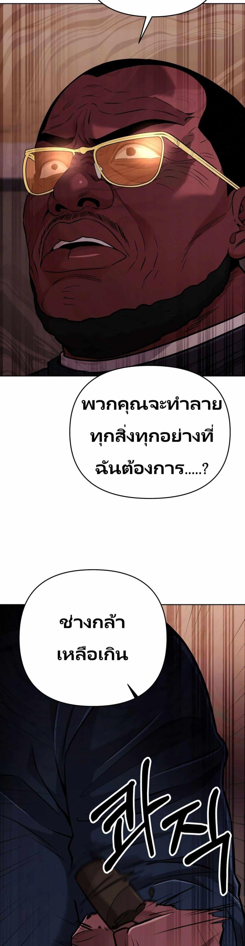 New Employee Kim Chul-Soo ตอนที่ 42 28