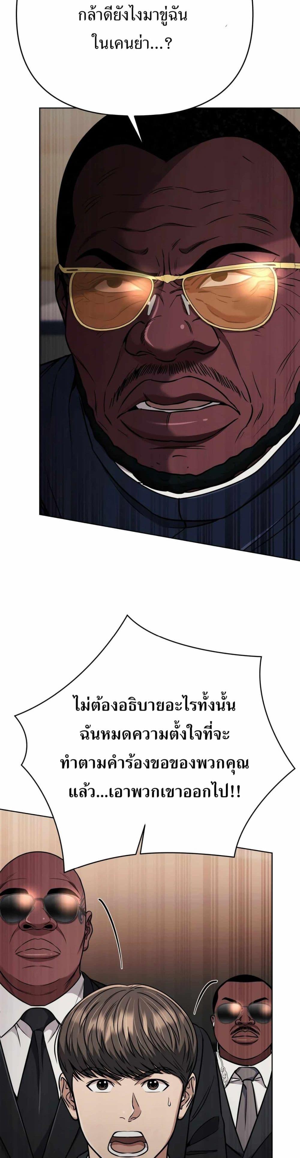 New Employee Kim Chul-Soo ตอนที่ 42 30