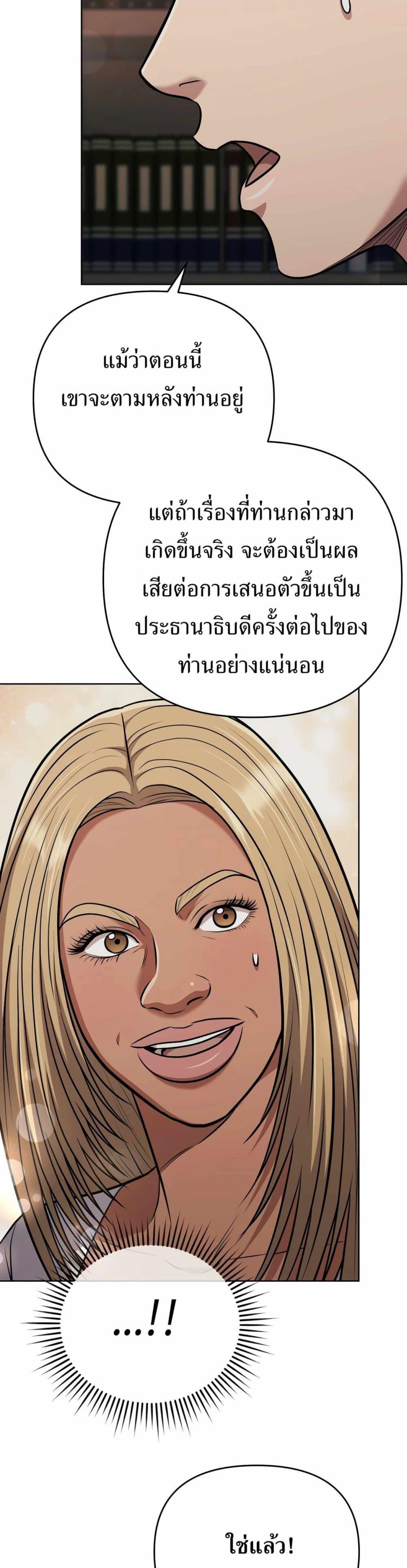 New Employee Kim Chul-Soo ตอนที่ 42 25