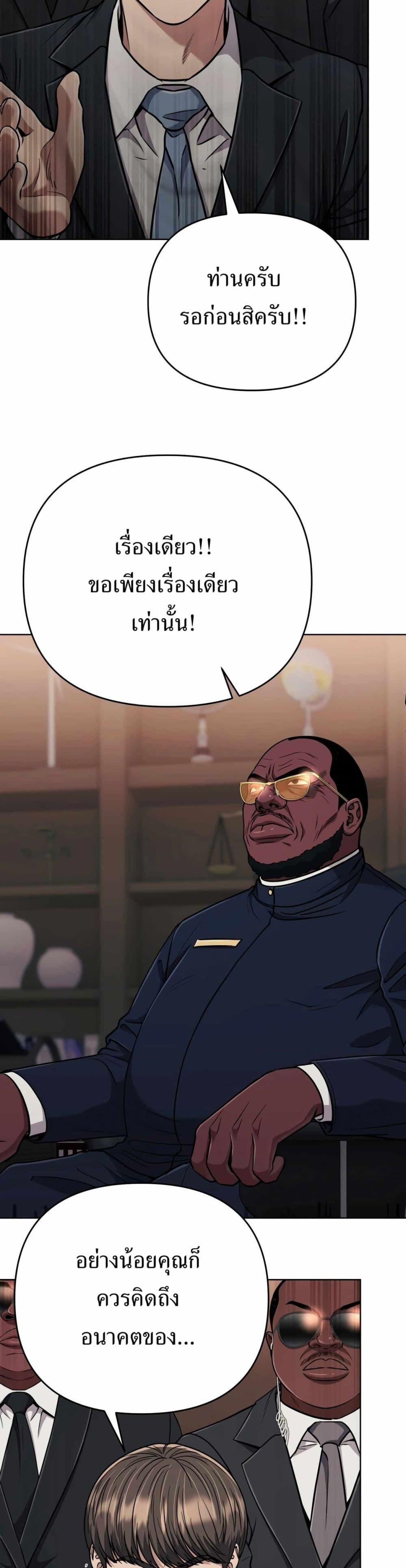 New Employee Kim Chul-Soo ตอนที่ 42 31