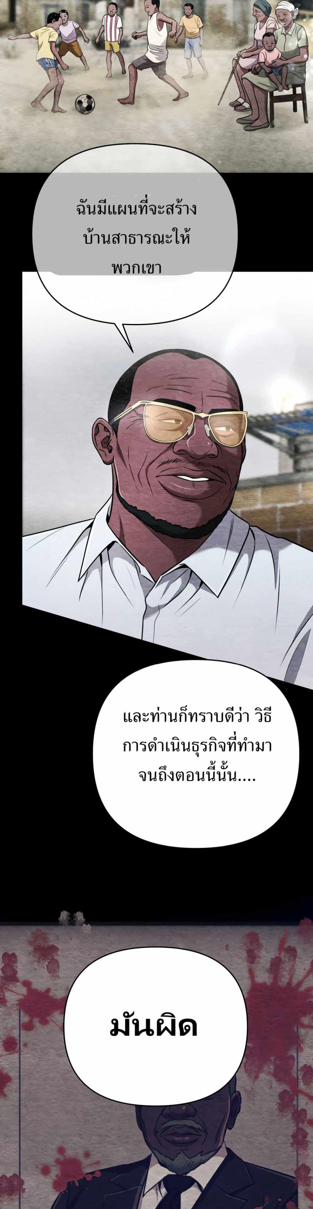 New Employee Kim Chul-Soo ตอนที่ 42 34