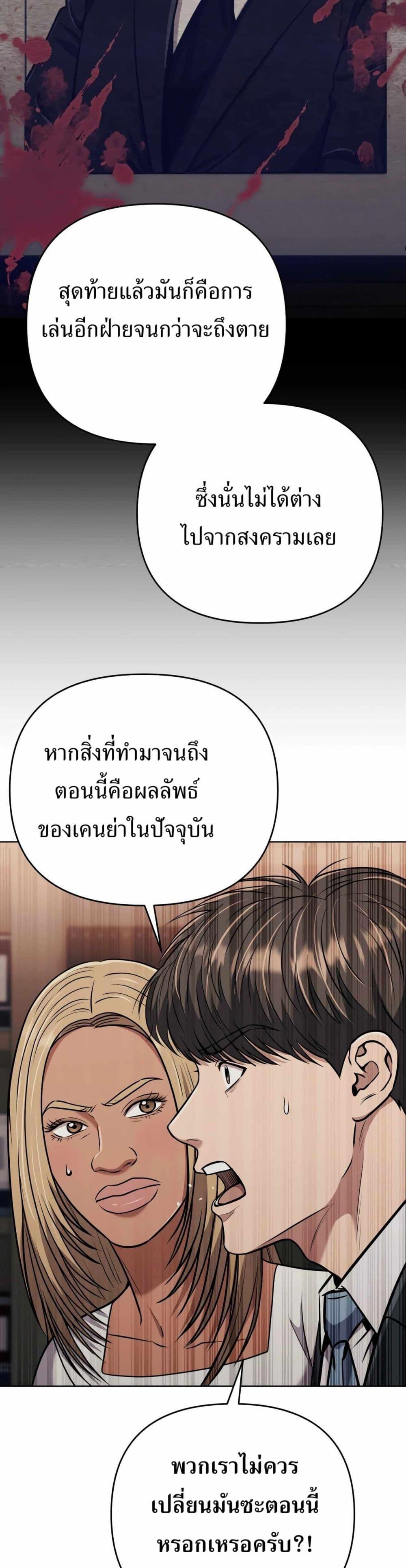 New Employee Kim Chul-Soo ตอนที่ 42 35