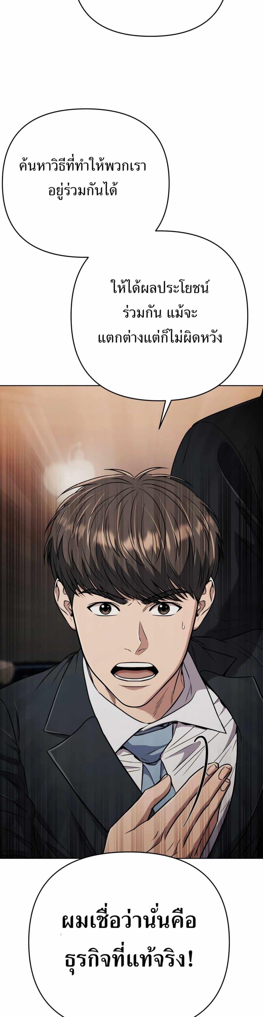 New Employee Kim Chul-Soo ตอนที่ 42 36