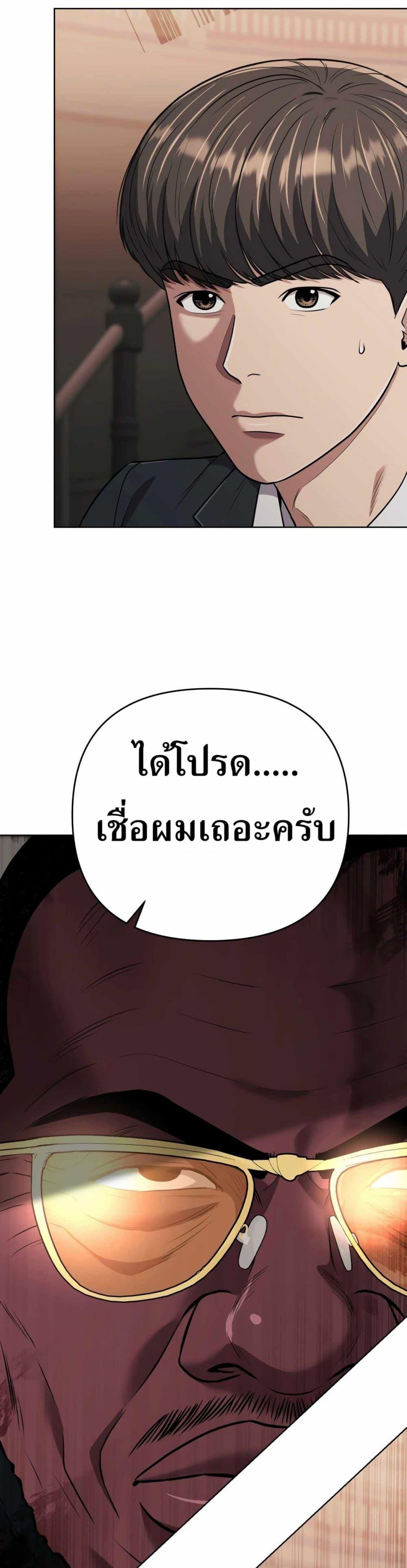 New Employee Kim Chul-Soo ตอนที่ 42 38