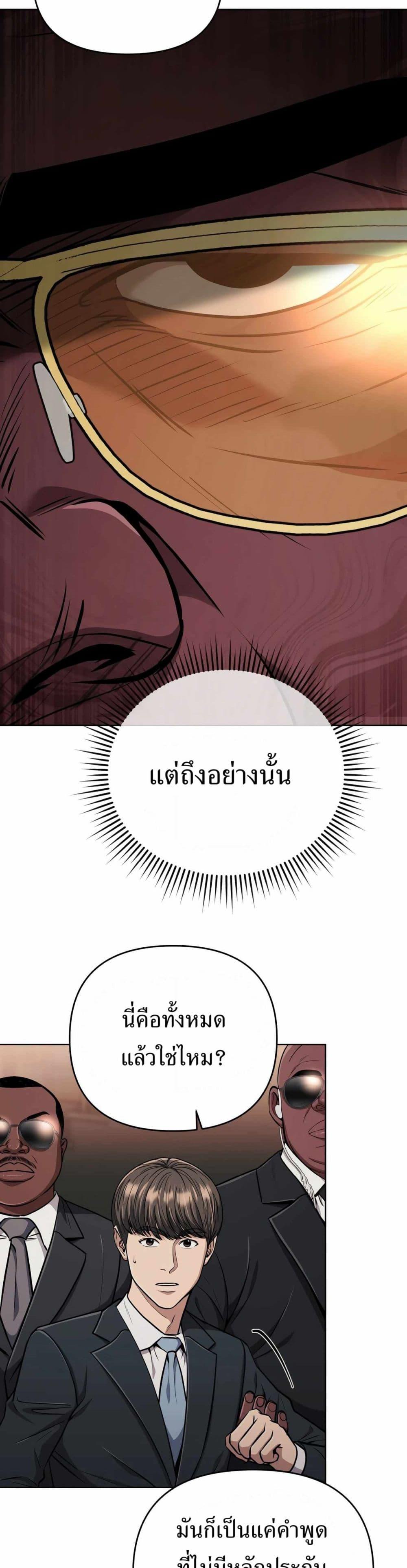 New Employee Kim Chul-Soo ตอนที่ 42 41