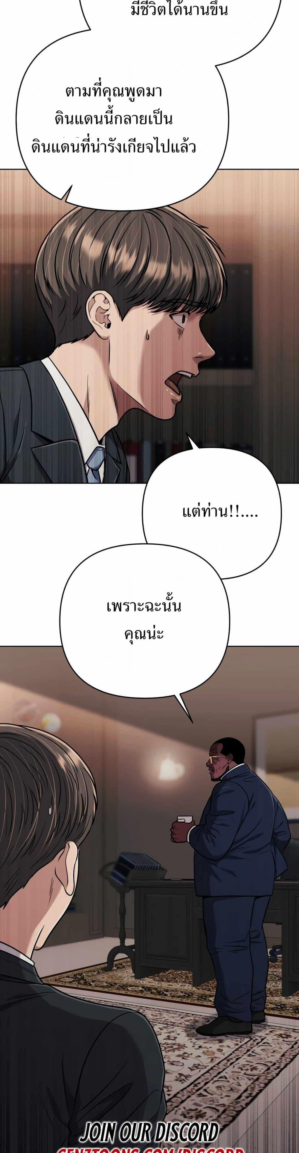 New Employee Kim Chul-Soo ตอนที่ 42 43