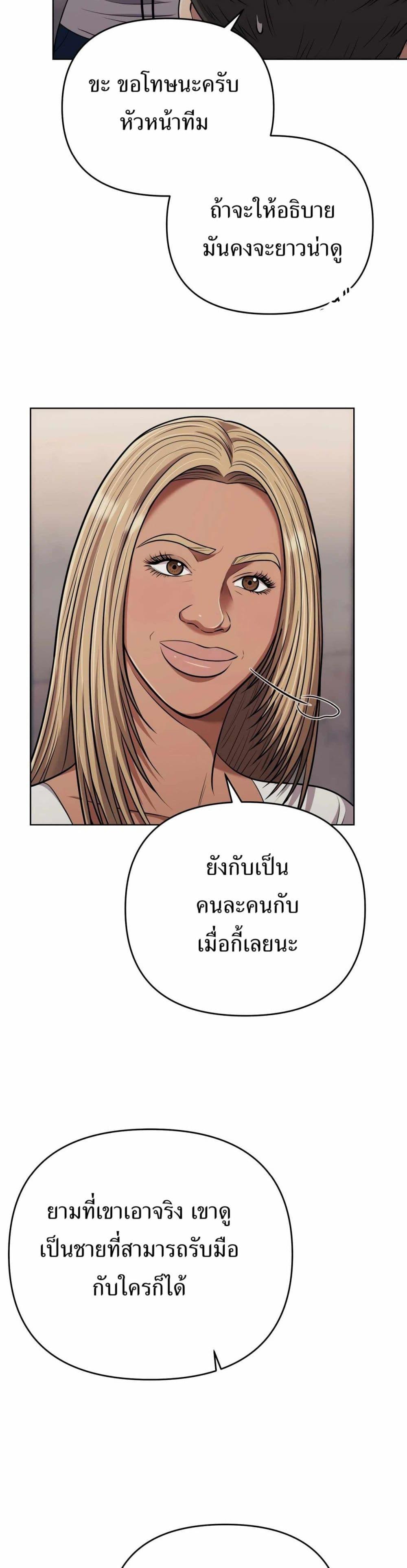 New Employee Kim Chul-Soo ตอนที่ 42 49