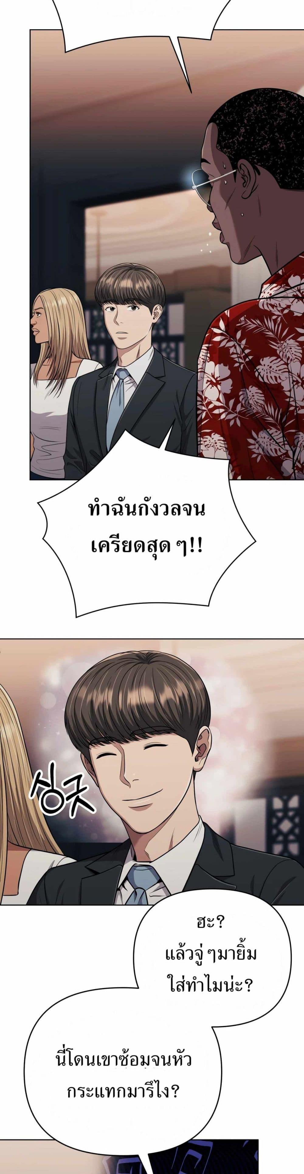 New Employee Kim Chul-Soo ตอนที่ 42 46