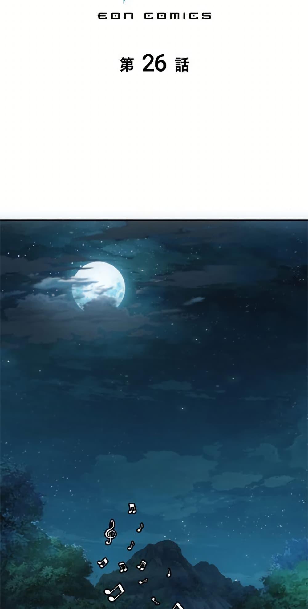 Irasshaimase Shuumatsu Sekai ตอนที่ 26 2