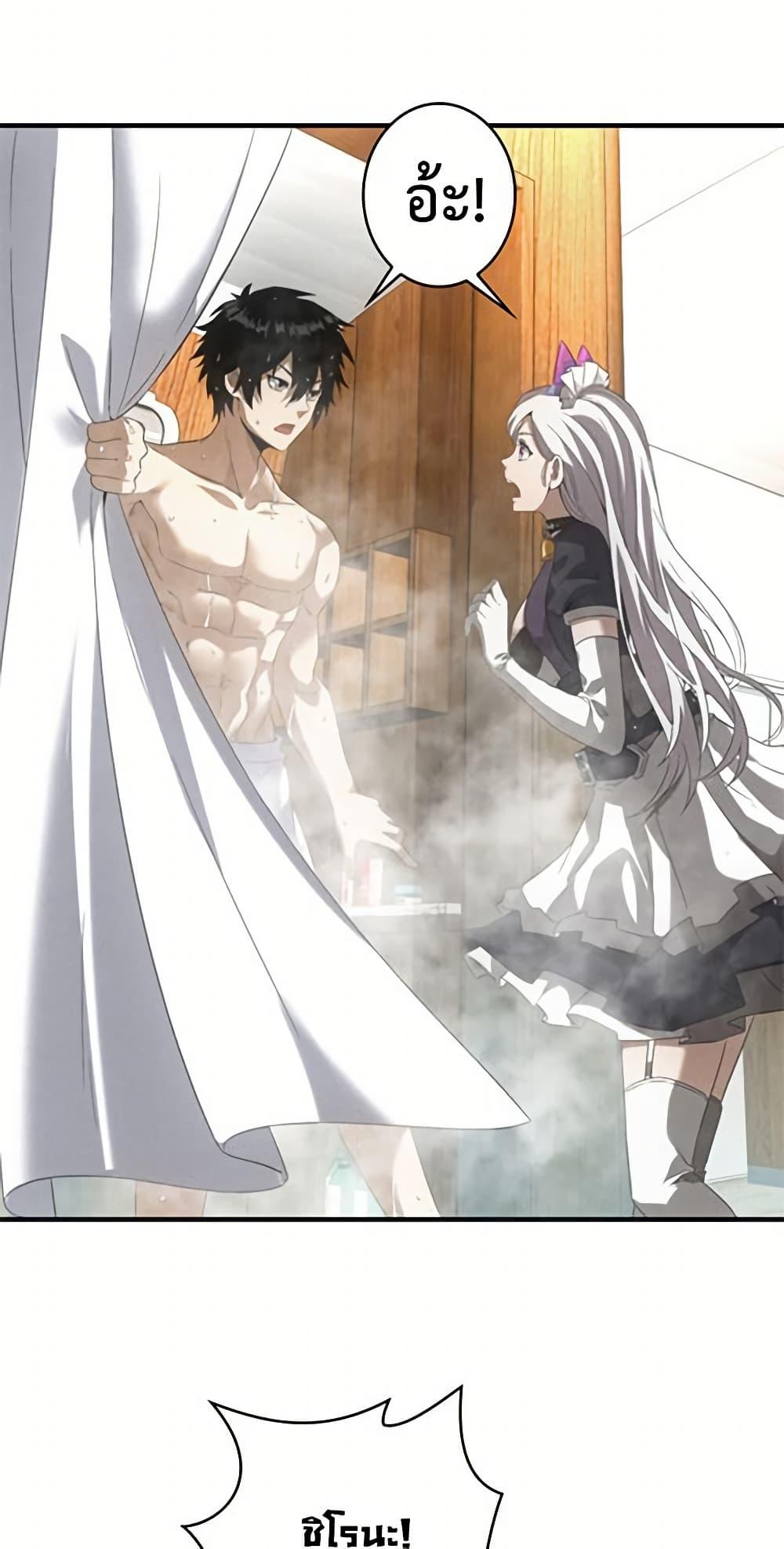 Irasshaimase Shuumatsu Sekai ตอนที่ 26 14