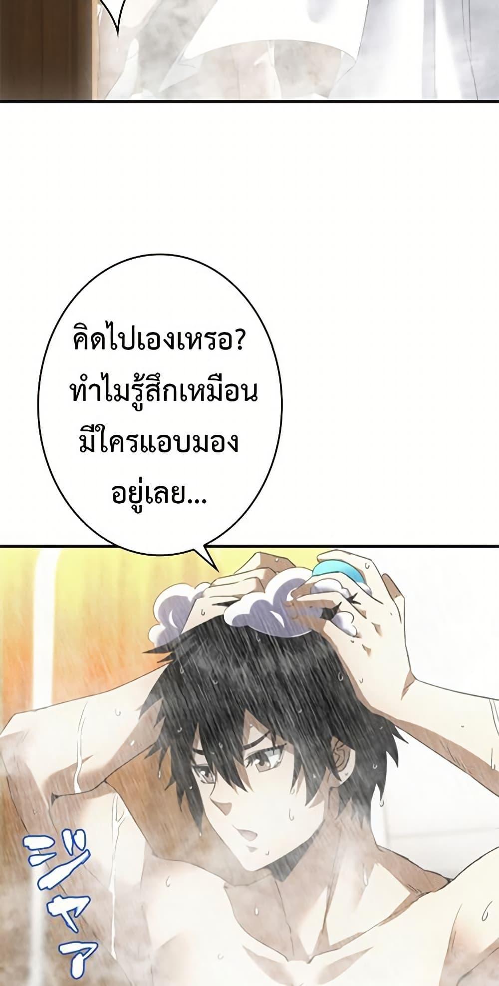 Irasshaimase Shuumatsu Sekai ตอนที่ 26 11