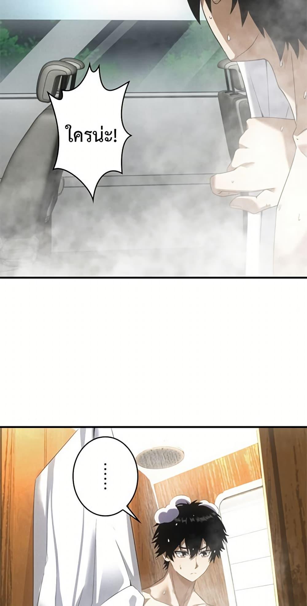 Irasshaimase Shuumatsu Sekai ตอนที่ 26 9