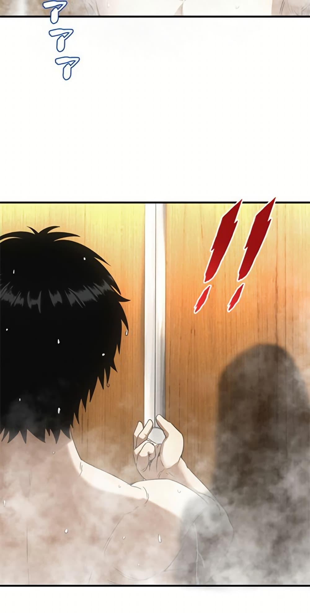 Irasshaimase Shuumatsu Sekai ตอนที่ 26 12