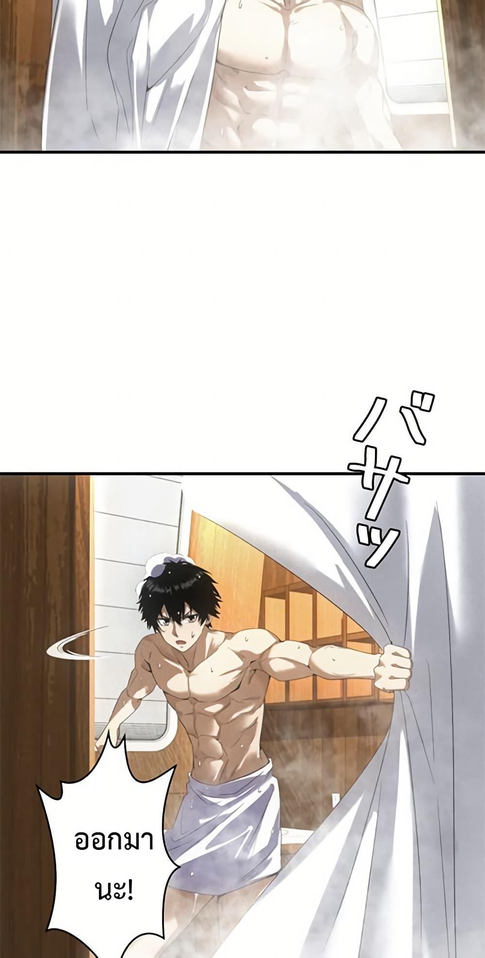 Irasshaimase Shuumatsu Sekai ตอนที่ 26 10