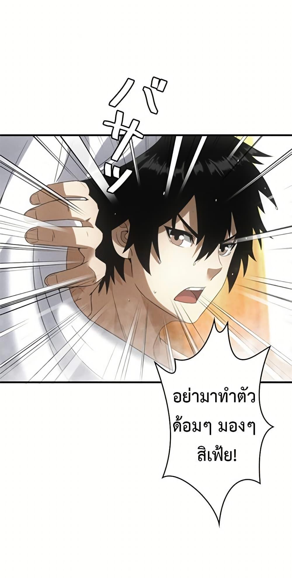 Irasshaimase Shuumatsu Sekai ตอนที่ 26 13