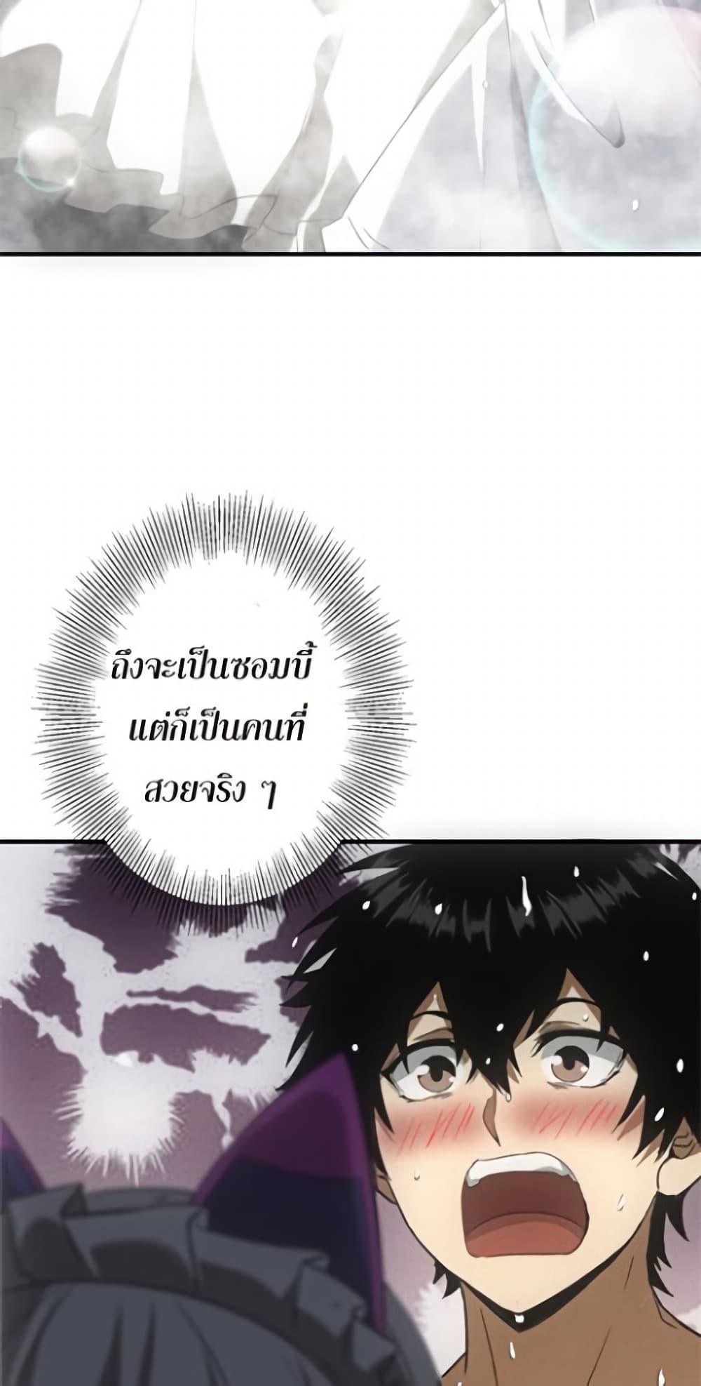 Irasshaimase Shuumatsu Sekai ตอนที่ 26 20